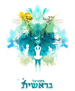 Octubre 12, 2009. El milagro en el mundo material