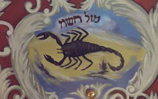 Miércoles 31 de octubre, 2012. Mar Chesvan