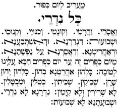 Kol Nidre, preparándonos para Yom Kippur