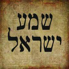 Shema Israel