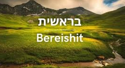 El primer día de la Creación